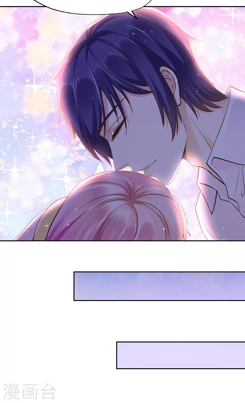 《陆少的暖婚新妻》第66话 第24页