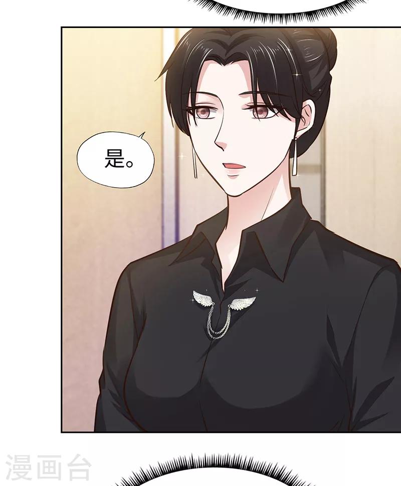 《陆少的暖婚新妻》第66话 第28页