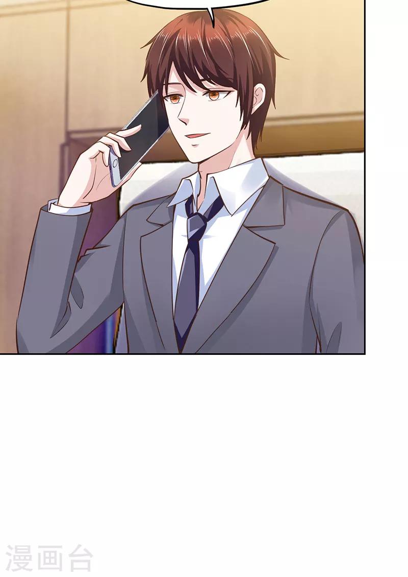 《陆少的暖婚新妻》第66话 第30页
