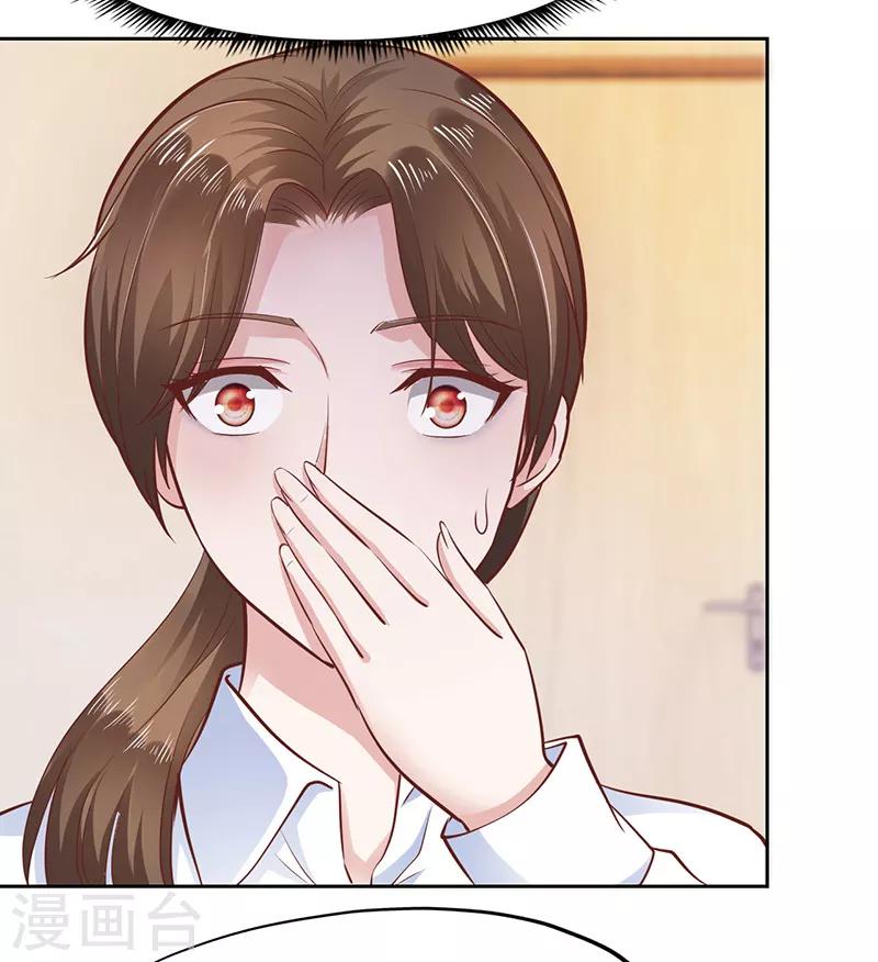 《陆少的暖婚新妻》第66话 第35页