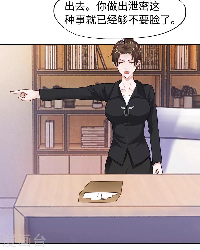 《陆少的暖婚新妻》第66话 第39页