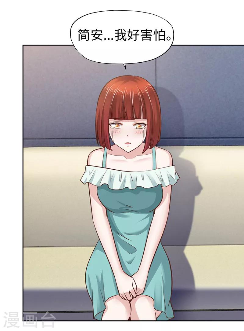 《陆少的暖婚新妻》第66话 第3页