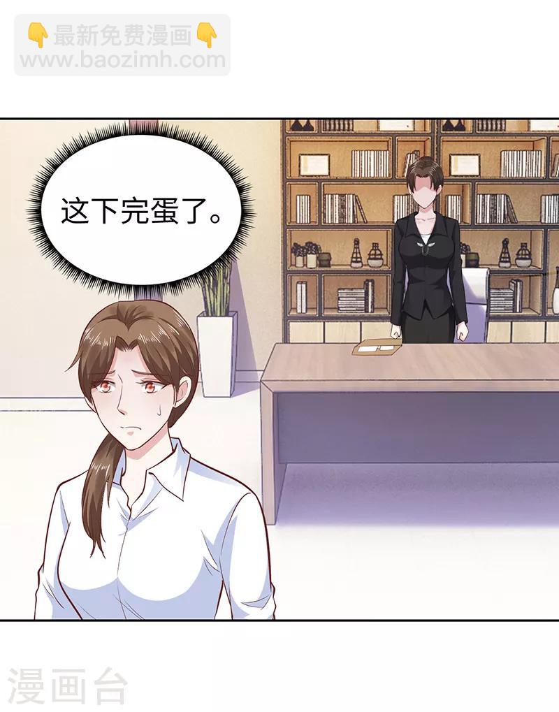 《陆少的暖婚新妻》第66话 第40页