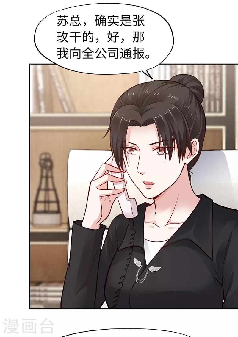 《陆少的暖婚新妻》第66话 第41页