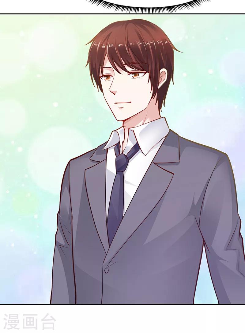 《陆少的暖婚新妻》第66话 第45页