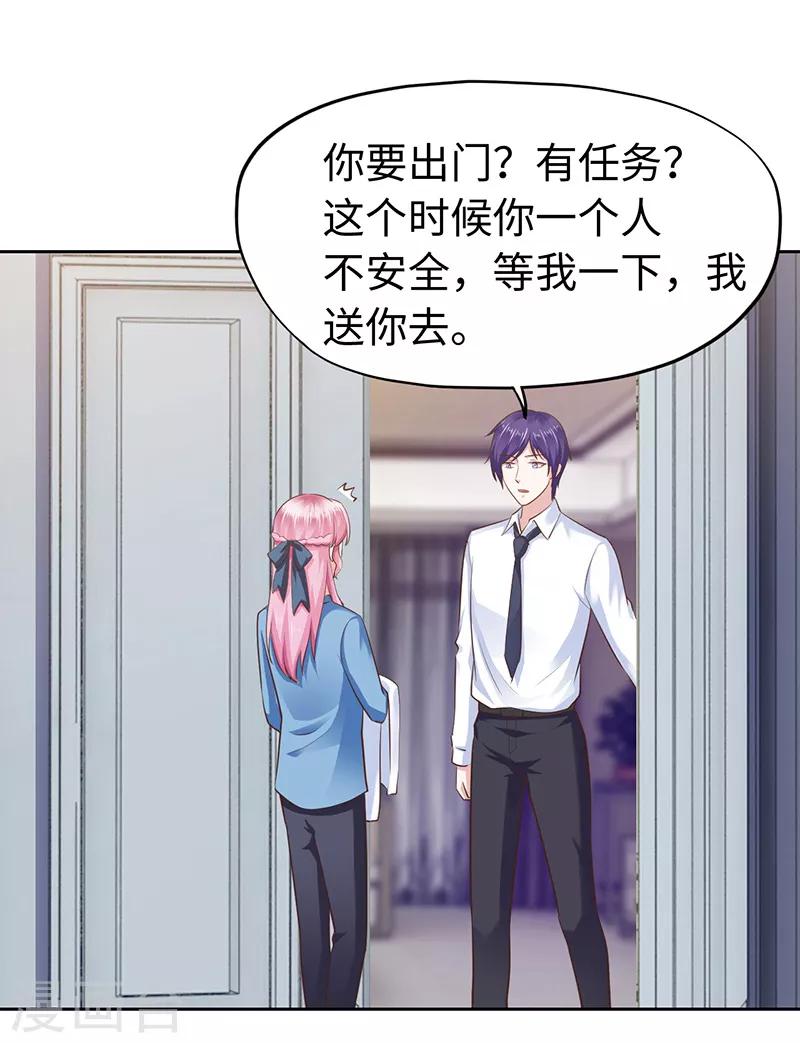 《陆少的暖婚新妻》第68话 第19页