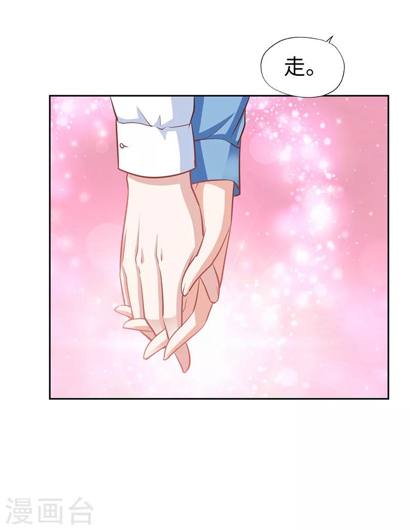 《陆少的暖婚新妻》第68话 第22页