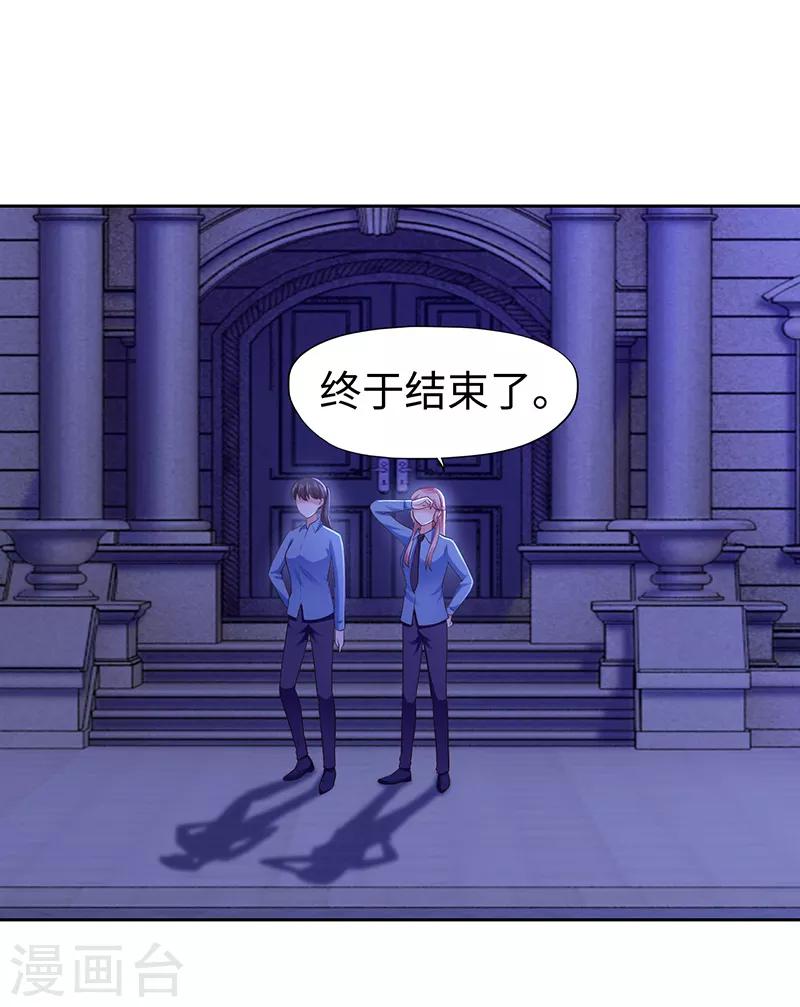 《陆少的暖婚新妻》第68话 第28页