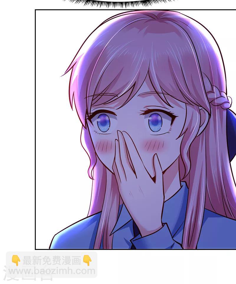 《陆少的暖婚新妻》第68话 第31页