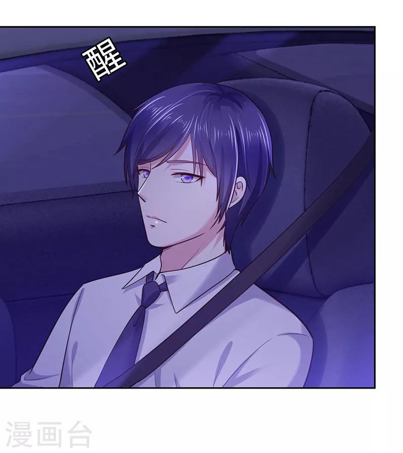 《陆少的暖婚新妻》第68话 第32页
