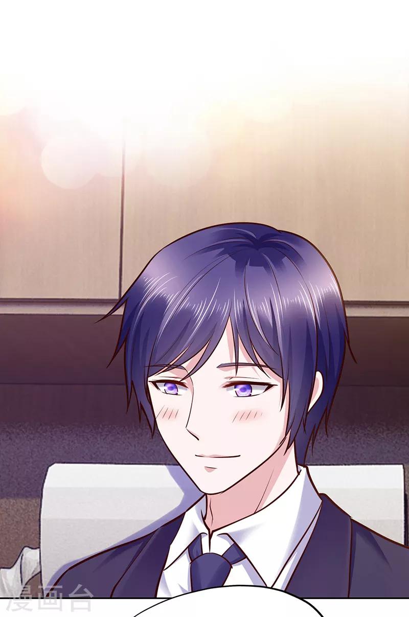 《陆少的暖婚新妻》第68话 第37页