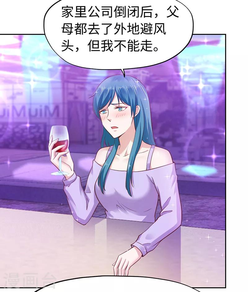 《陆少的暖婚新妻》第68话 第3页