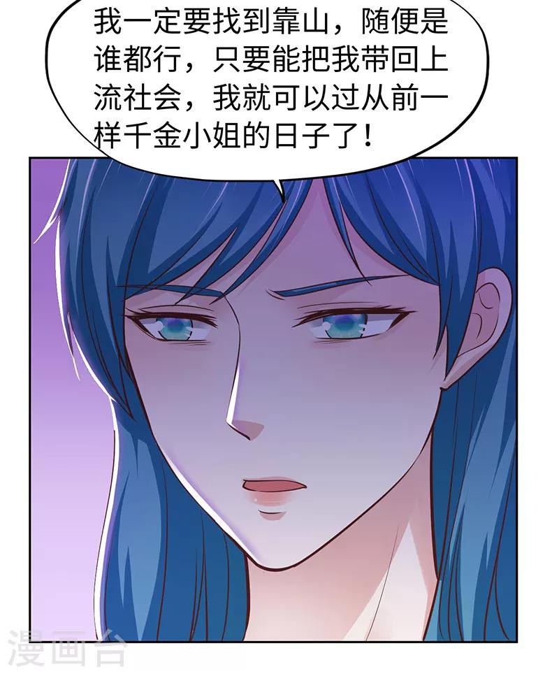 《陆少的暖婚新妻》第68话 第4页