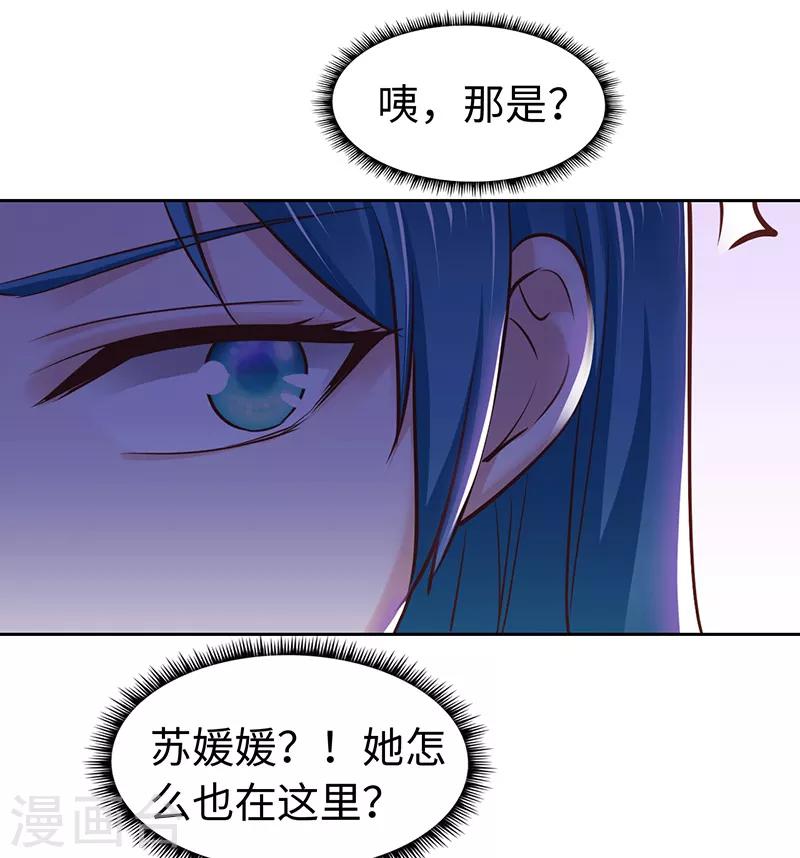 《陆少的暖婚新妻》第68话 第5页