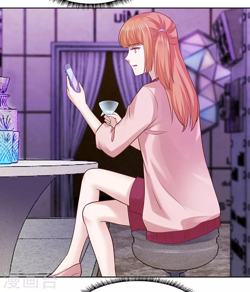 《陆少的暖婚新妻》第68话 第6页