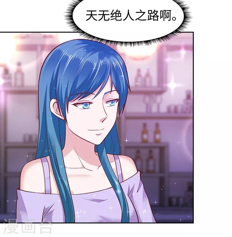《陆少的暖婚新妻》第68话 第7页