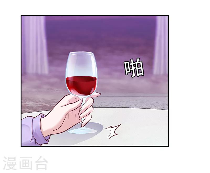 《陆少的暖婚新妻》第68话 第8页