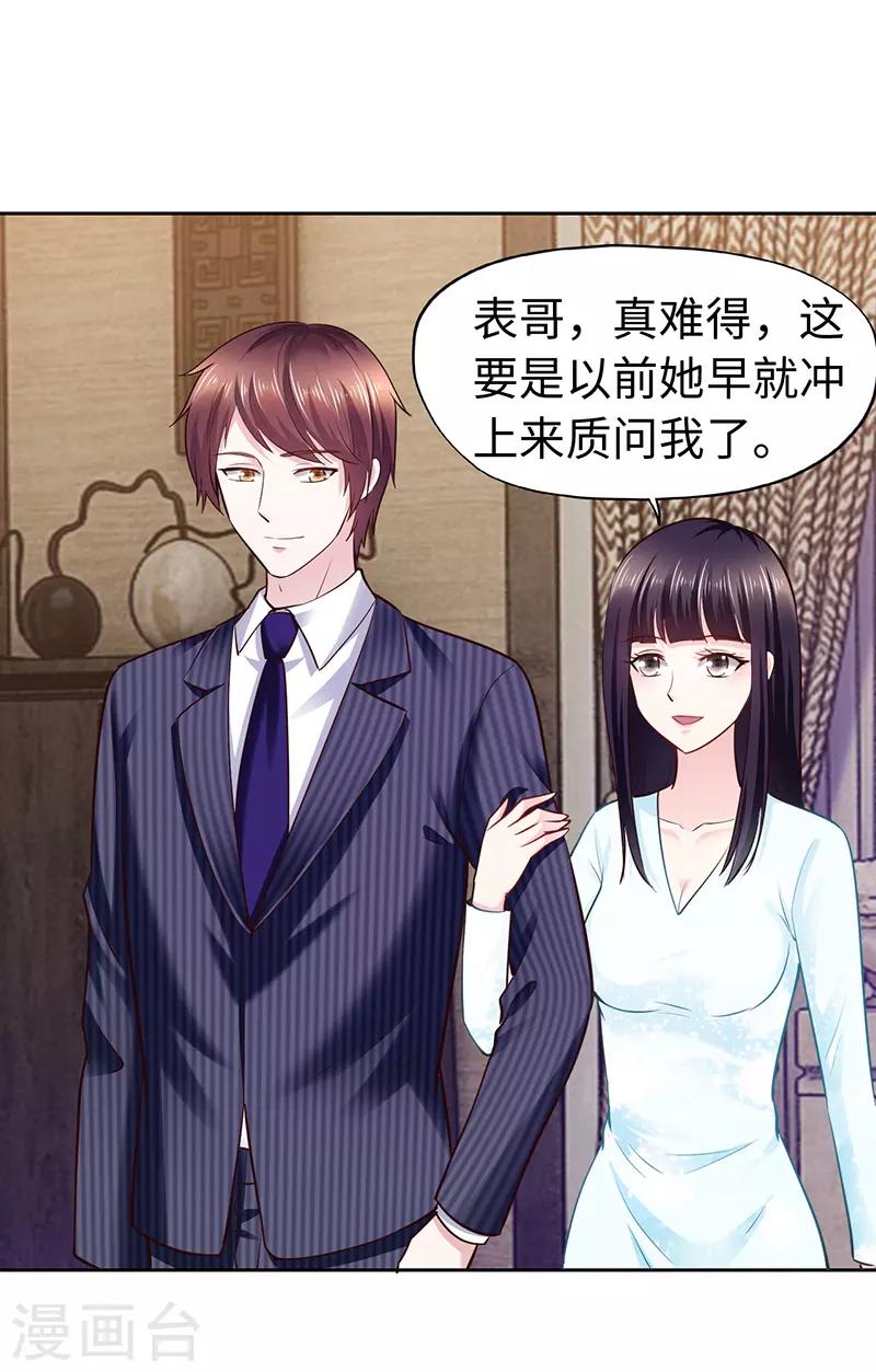 《陆少的暖婚新妻》第67话 第11页