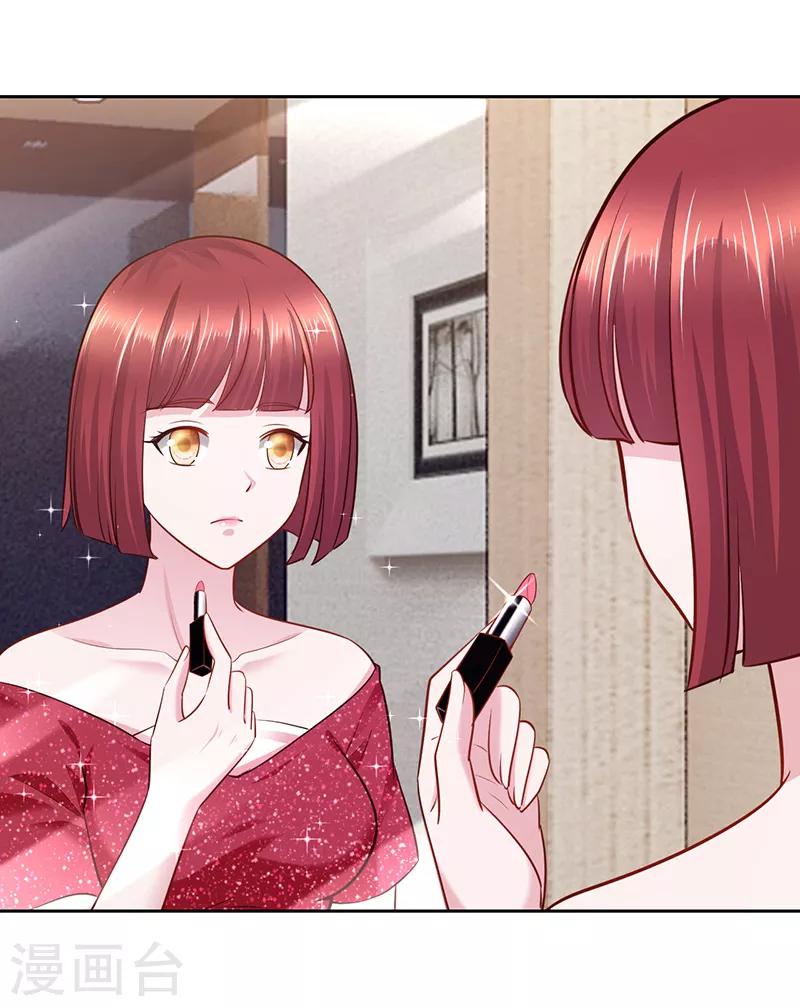 《陆少的暖婚新妻》第67话 第14页