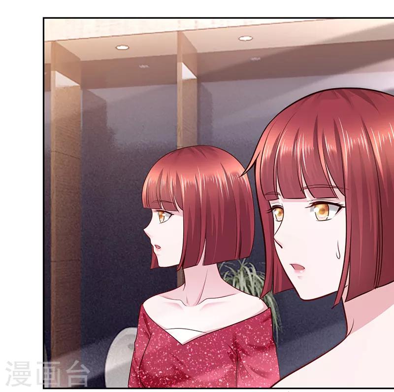《陆少的暖婚新妻》第67话 第16页