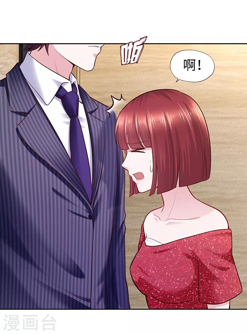 《陆少的暖婚新妻》第67话 第18页