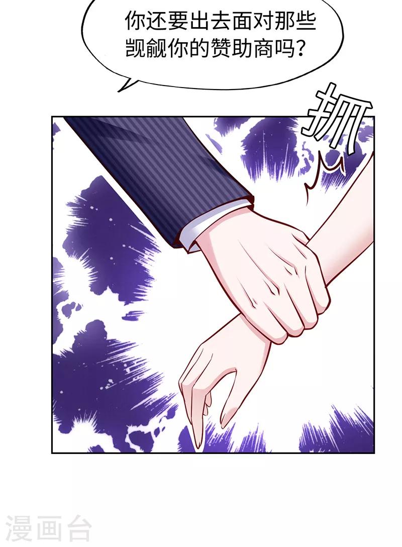 《陆少的暖婚新妻》第67话 第21页