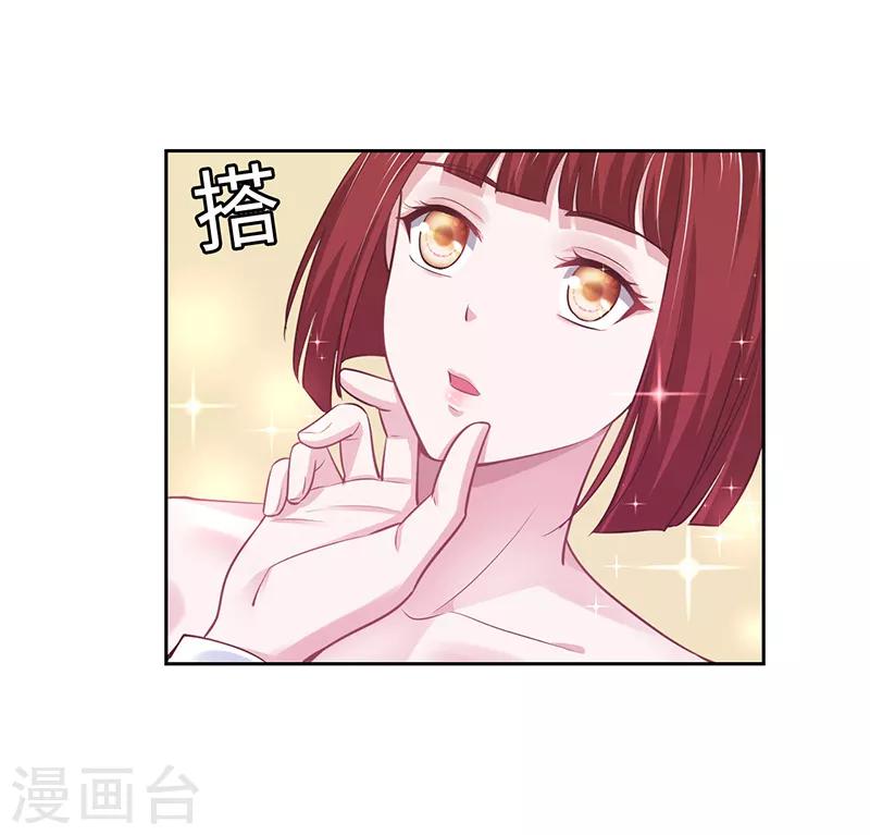 《陆少的暖婚新妻》第67话 第27页