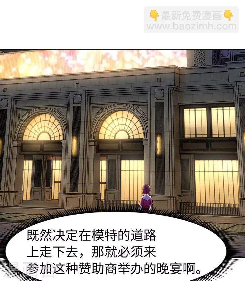 《陆少的暖婚新妻》第67话 第2页