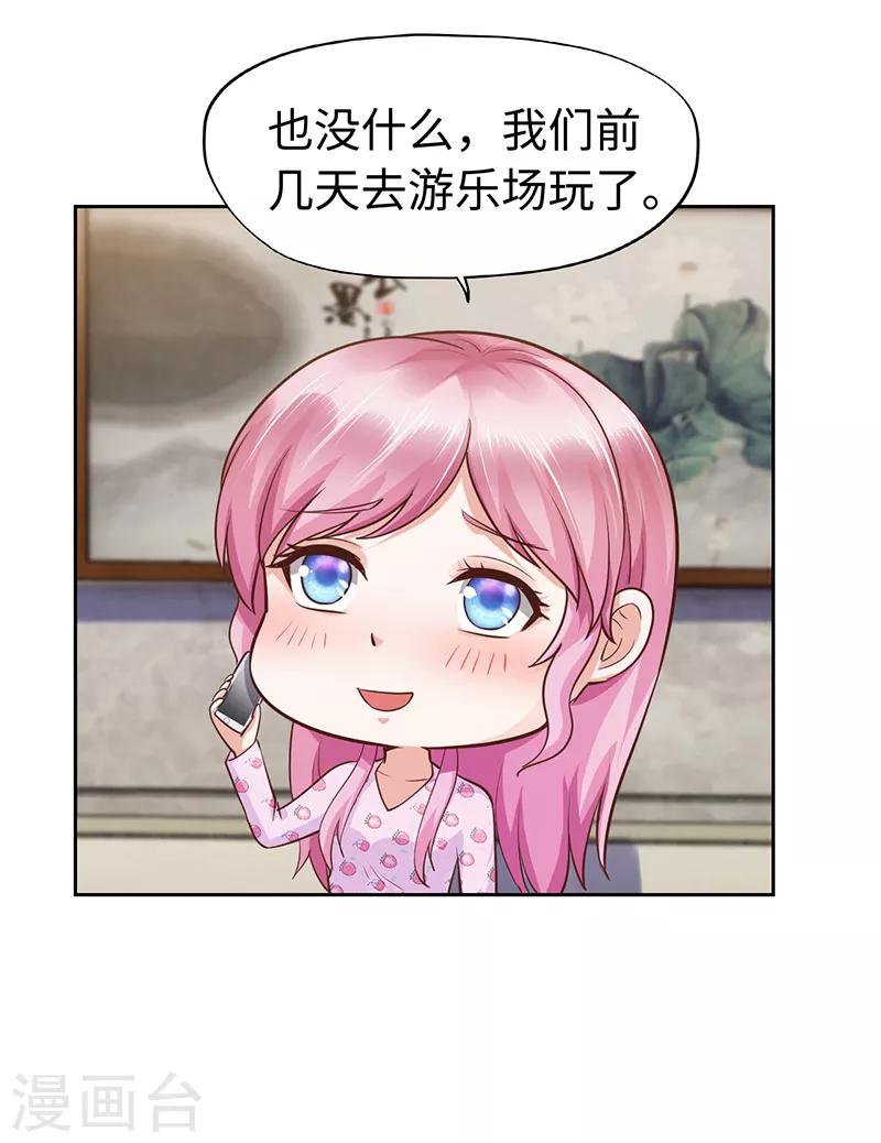 《陆少的暖婚新妻》第67话 第35页