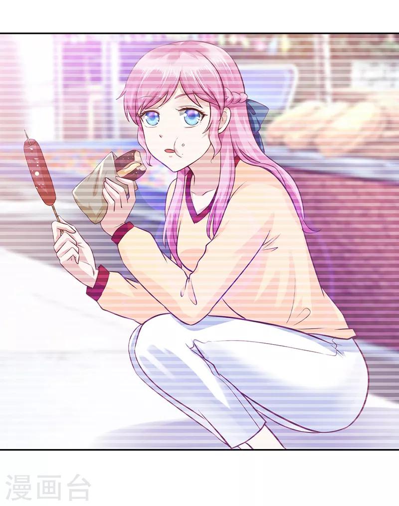 《陆少的暖婚新妻》第67话 第37页