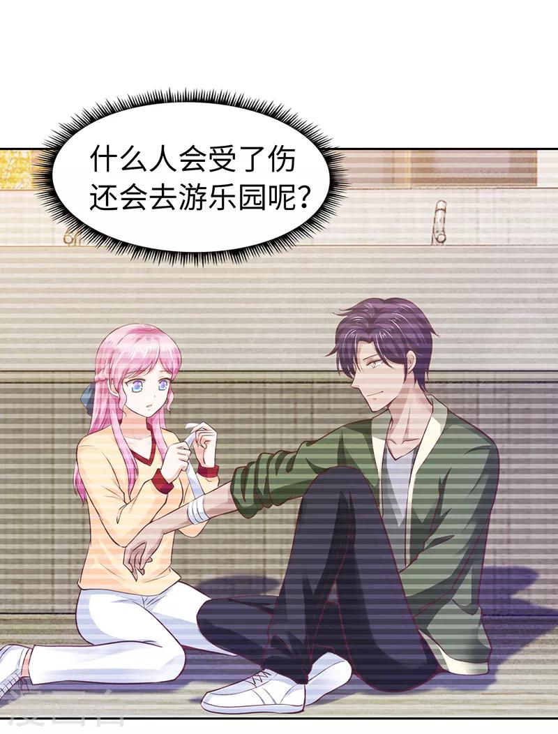 《陆少的暖婚新妻》第67话 第42页