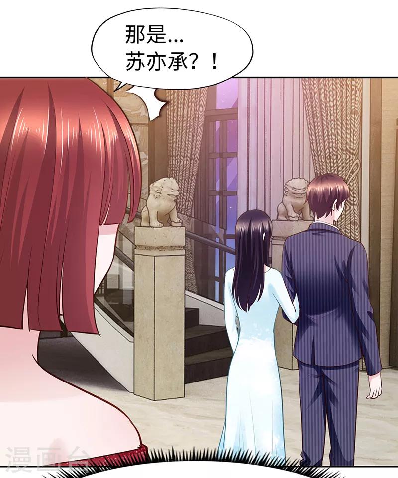 《陆少的暖婚新妻》第67话 第8页