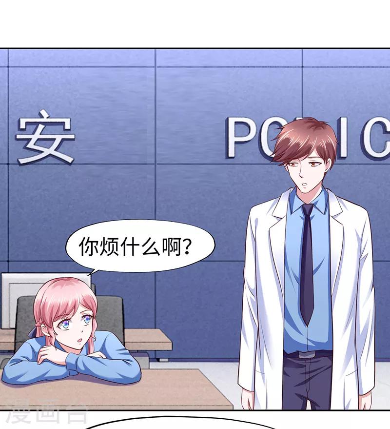 《陆少的暖婚新妻》第69话 第16页