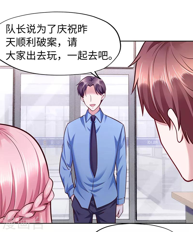 《陆少的暖婚新妻》第69话 第19页