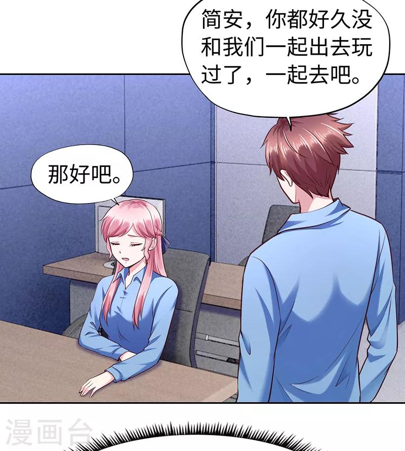 《陆少的暖婚新妻》第69话 第20页