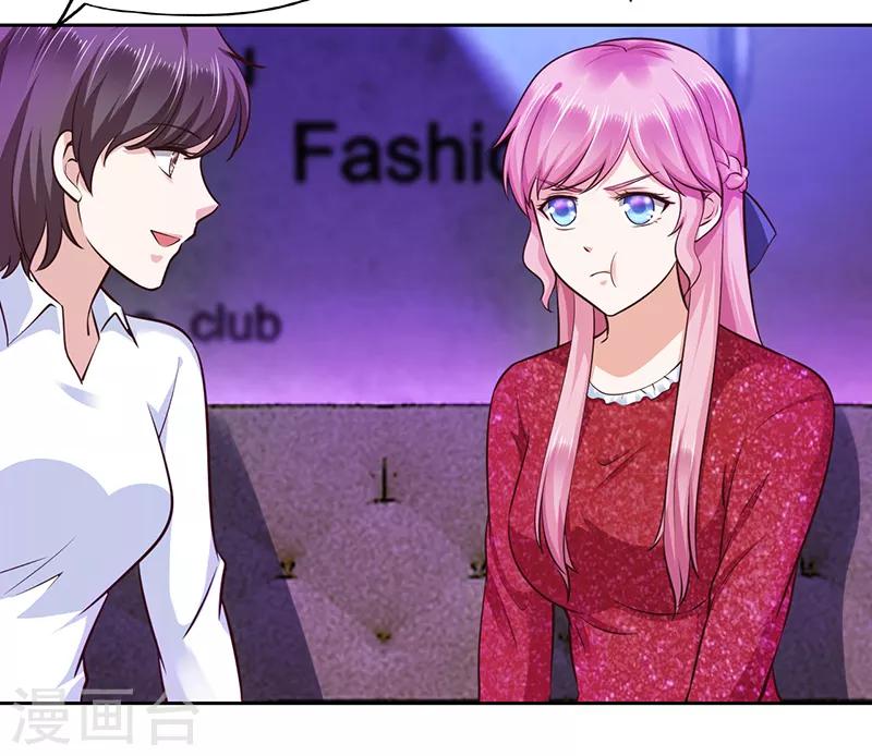 《陆少的暖婚新妻》第69话 第23页