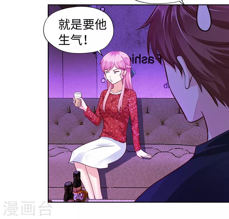 《陆少的暖婚新妻》第69话 第26页