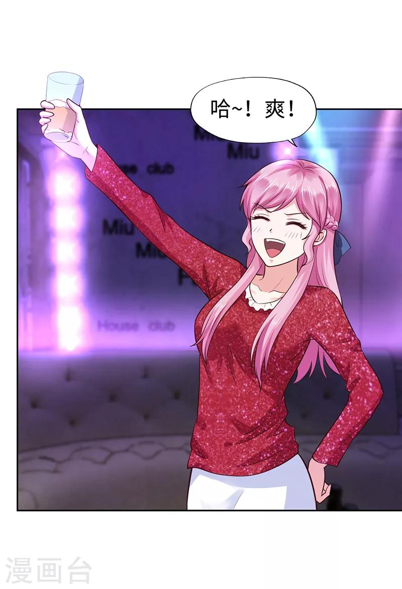 《陆少的暖婚新妻》第69话 第28页