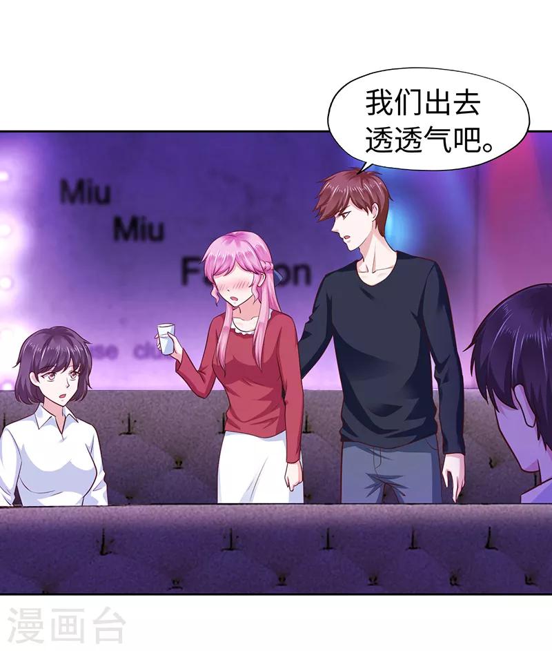 《陆少的暖婚新妻》第69话 第30页