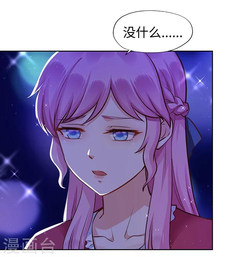 《陆少的暖婚新妻》第69话 第34页