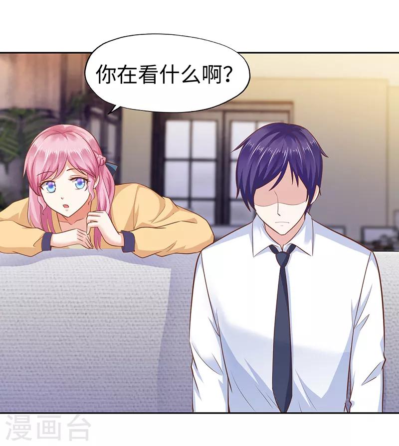 《陆少的暖婚新妻》第69话 第41页
