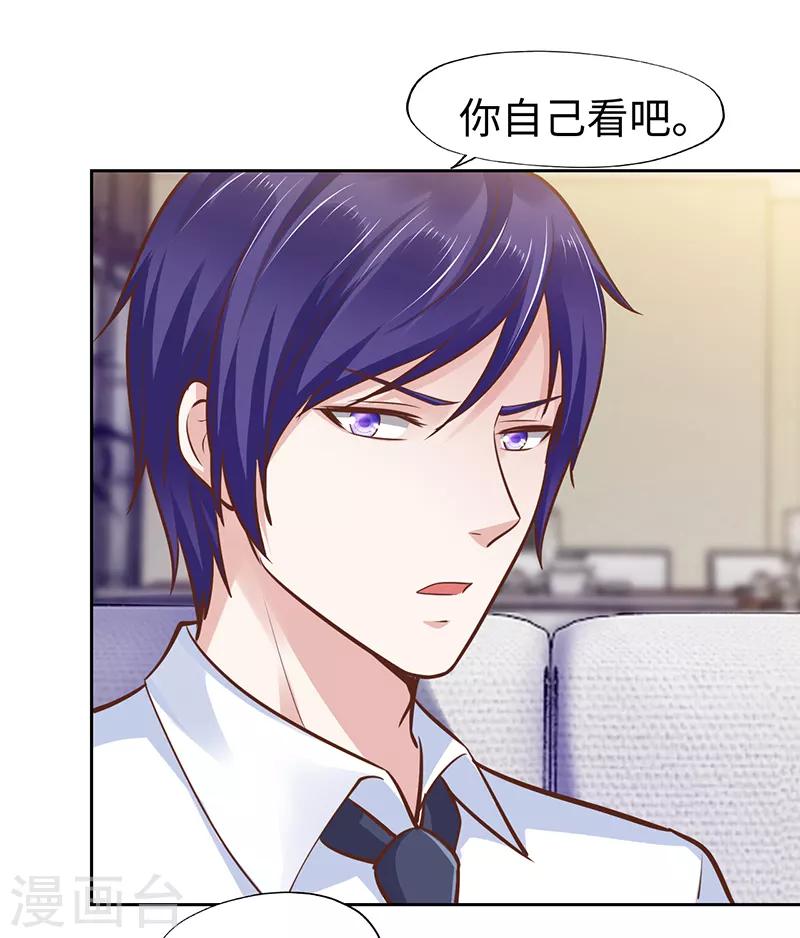 《陆少的暖婚新妻》第69话 第42页