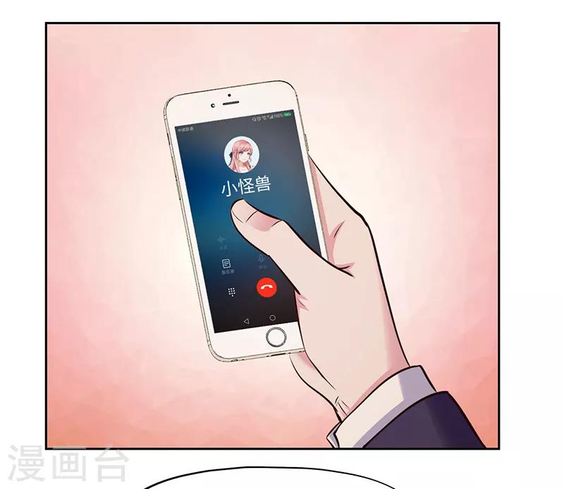 《陆少的暖婚新妻》第69话 第4页