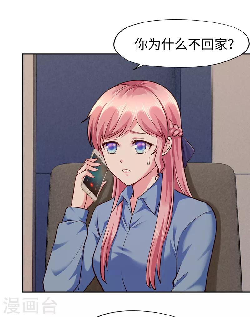 《陆少的暖婚新妻》第69话 第6页