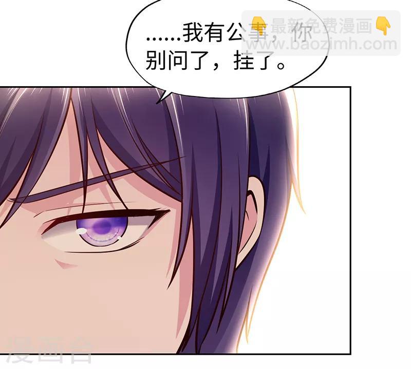 《陆少的暖婚新妻》第69话 第7页