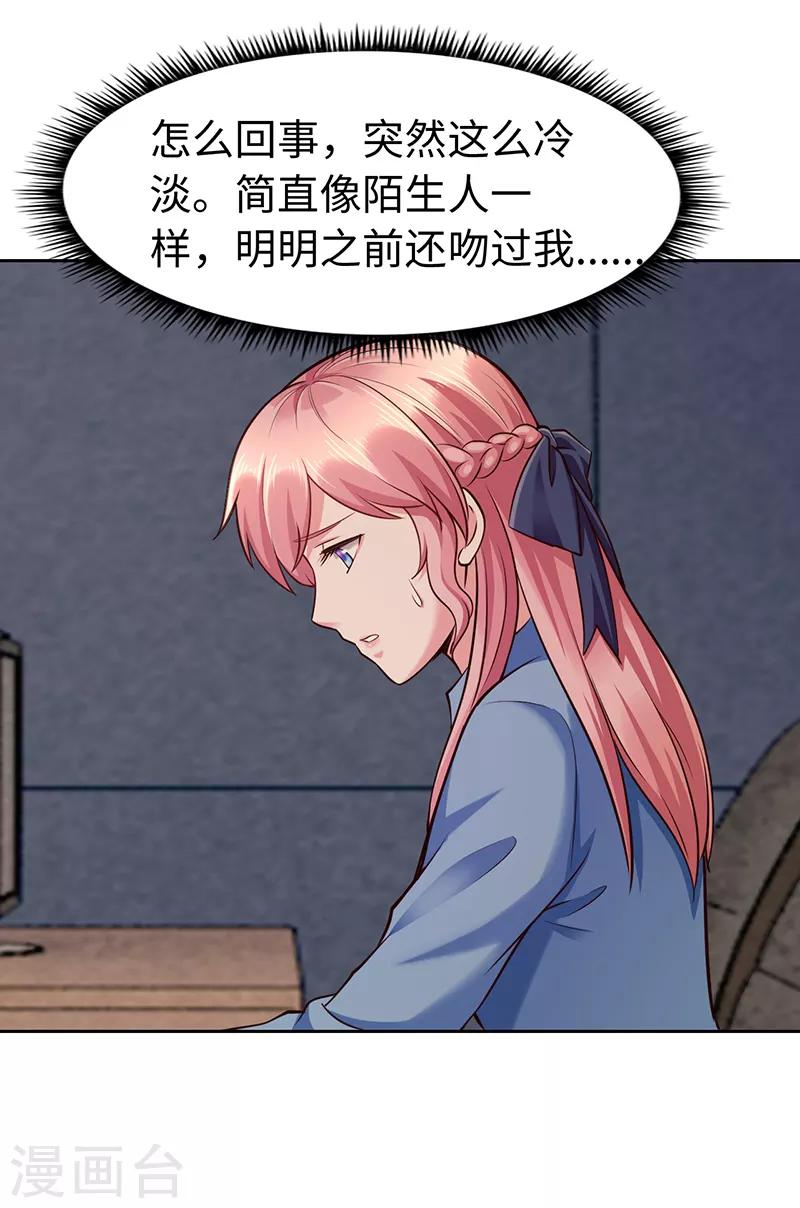 《陆少的暖婚新妻》第69话 第8页