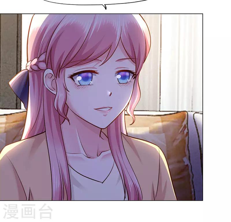 《陆少的暖婚新妻》第70话 第14页