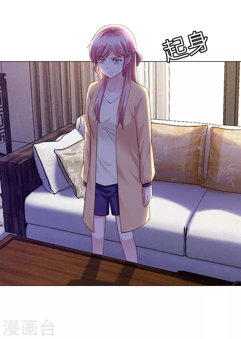 《陆少的暖婚新妻》第70话 第15页