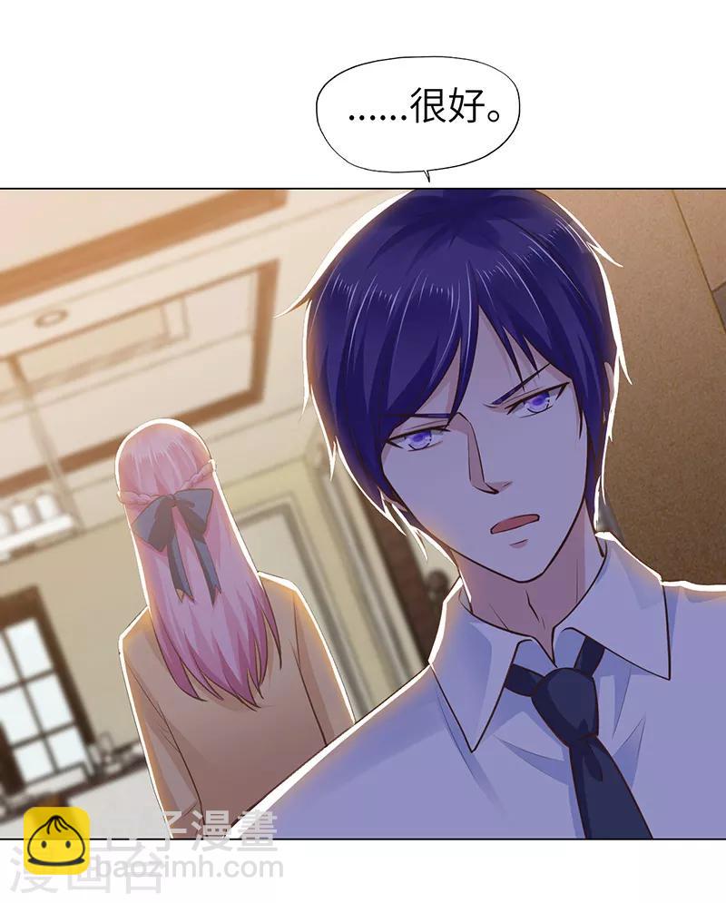 《陆少的暖婚新妻》第70话 第17页
