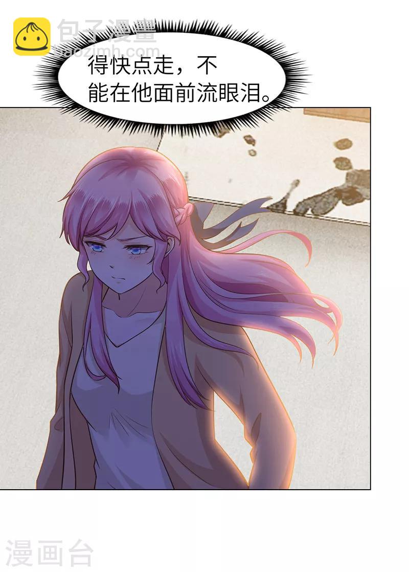 《陆少的暖婚新妻》第70话 第24页